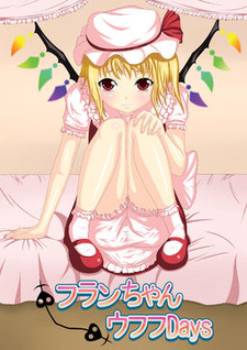 Flan-chan Ufufu Days