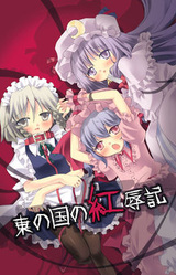 Higashi no Kuni no Koujokuki