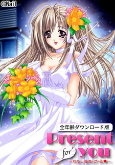 Present for You ~Watashi o A-Ge-Ru~