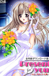 Present for You ~Watashi o A-Ge-Ru~