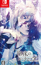 Utakata no Uchronia -trail-