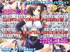 Nyuuin Kansha Tifa Ryou Karte