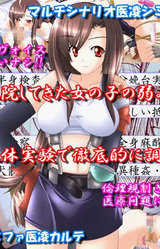 Nyuuin Kansha Tifa Ryou Karte