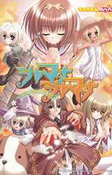 Shamana Shamana ~Tsuki to Kokoro to Taiyou no Mahou~