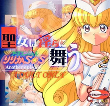 Nurse Angel Ririka SOS Seijo wa Midara ni Mau