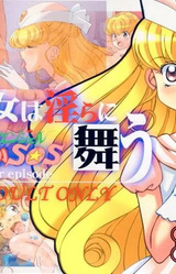 Nurse Angel Ririka SOS Seijo wa Midara ni Mau