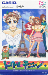 Dream Change: Kokin-chan no Fashion Party