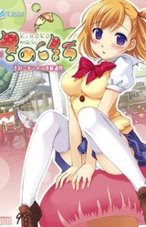 Kinoko Machi