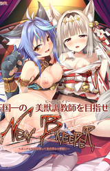 New Breeder ~Ecchi na Kemono Musume o Katte Jibun Gonomi ni Choukyou!~