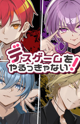 Death Game o Yarukkyanai!