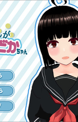 Hanakan-kun ga Kininaru Madoka-chan