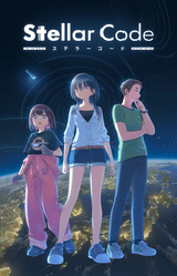 Stellar Code