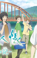 Natsume Yuujinchou ~Hazuki no Shirushi~