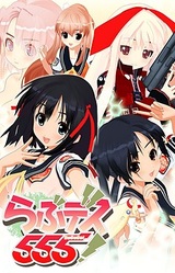 Love Death 555! ~v-Realtime Lovers~