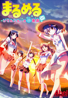 Marumeru ~Soushinsha wa @ Mirai~