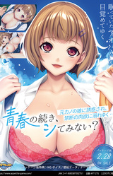 Aoharu no Tsuzuki, Shiteminai? ~Motokano no Musume ni Yuuwaku Sare, Kindan no Nikuyoku ni Oboreyuku...~