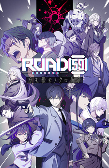 ROAD59 -Shin Jidai Ninkyou Tokku- Matenrou Monochro Kousou