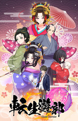 Tensei Yuukaku: Ghost Traveler