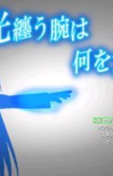 Hikari Matou Ude wa Nani o Motomu