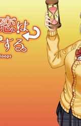 Sono Hatsukoi wa Loop suru