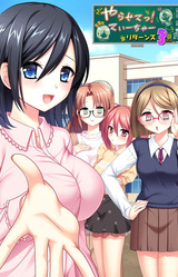 Yarasete! Teacher Returns 3