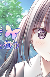 Toki no Kanata de Kimi o Omou