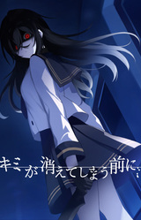 Kimi ga Kiete Shimau Mae ni