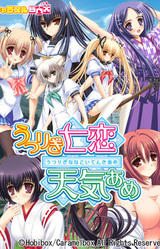 Utsurigi Nanakoi Tenkiame