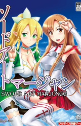 Sword Art Mahjongg