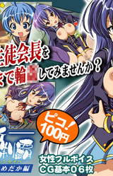 Nishio Ishin Pa-Lien Seiha ～Medaka Hen～