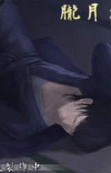 Oborozuki no Shita de -Itsuwari no Koi-