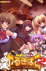 Yarukibako 2 - Episode V: ~Yarukineko no Gyakushuu~