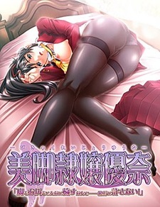 Bikyaku Reijou Yuuna "Ashi mo Oshiri mo Konna ni Yogosu Nante... Zettai ni Yurusanai!"