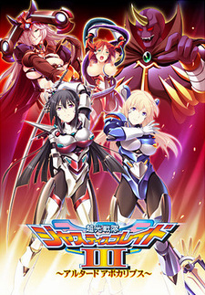 Choukou Sentai Justice Blade 3 ~Altered Apocalypse~