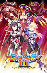Choukou Sentai Justice Blade 3 ~Altered Apocalypse~