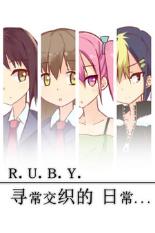 R.U.B.Y.: Ordinary Intertwining Daily Lives
