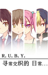R.U.B.Y.: Ordinary Intertwining Daily Lives