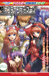 Shichinin no Online Gamers ~Offline~