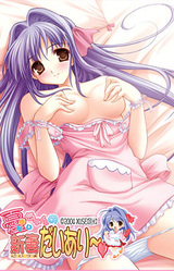 Ui-chan no Niizuma Diary~