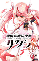 Sakura, The Jirai-kei Magical Girl