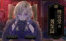 Enkakudou no Shuushuuroku