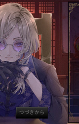 Enkakudou no Shuushuuroku