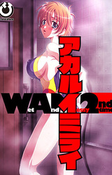 Akarui Mirai -Wet and Messy 2nd Time-