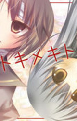 Suki Tokimeki to Kiss