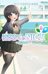 First Steps in the NICU (Discovery edition)