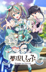 Yumeutsutsu Syrup -Dreamy Syrup-