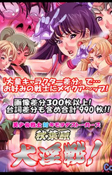 Bishoujo Senshi Tai Kimowota Stalkers Akihabara Daiinsen!!