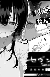 Seaven Days: Mishiranu JK to Misshitsu Seikatsu