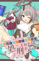 Kyou wa Valentinus ga Shokei Sareta Hi da yo!