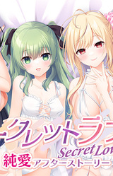 Secret Love (Kari) Jun'ai After Story